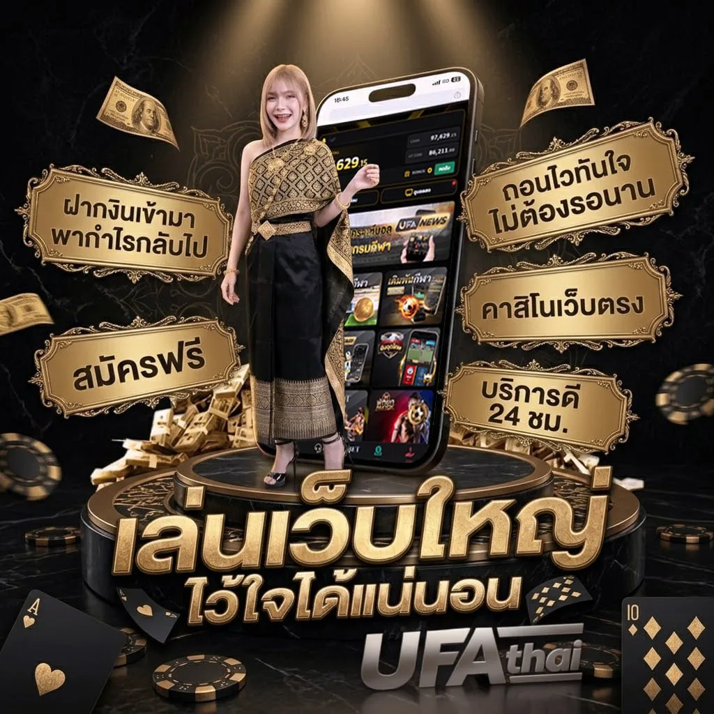หนังมาใหม่เต็มเรื่อง แบนเนอร์แบรนด์ — ตัวแทน UFABET